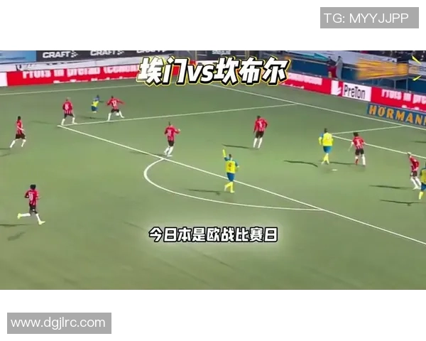 坎布尔对阵埃因霍温FC精彩直播全程回顾与赛后分析
